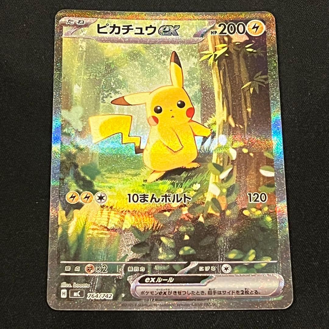 ポケモンカードメガ　スタートデッキ100 No.025 ピカチュウex sar