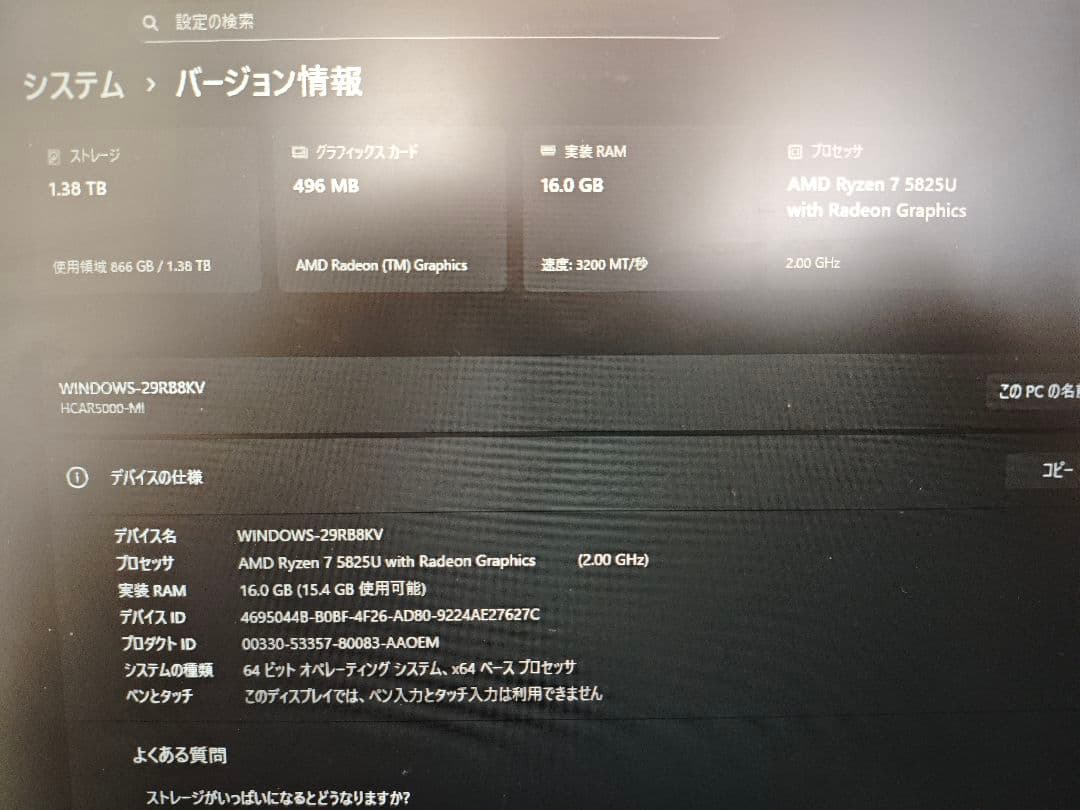 ミニPC SkyBarium MN58U 18.5インチモバイルモニター付