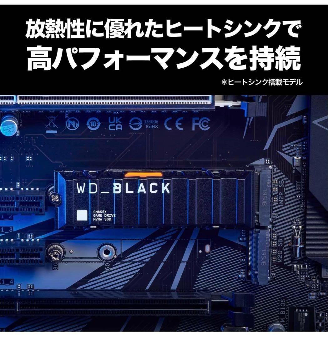 【新品未開封】ウェスタンデジタル WD BLACK SSD 2TB