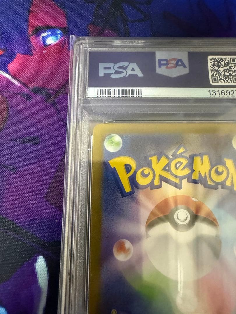 【PSA10】レアコイルAR①