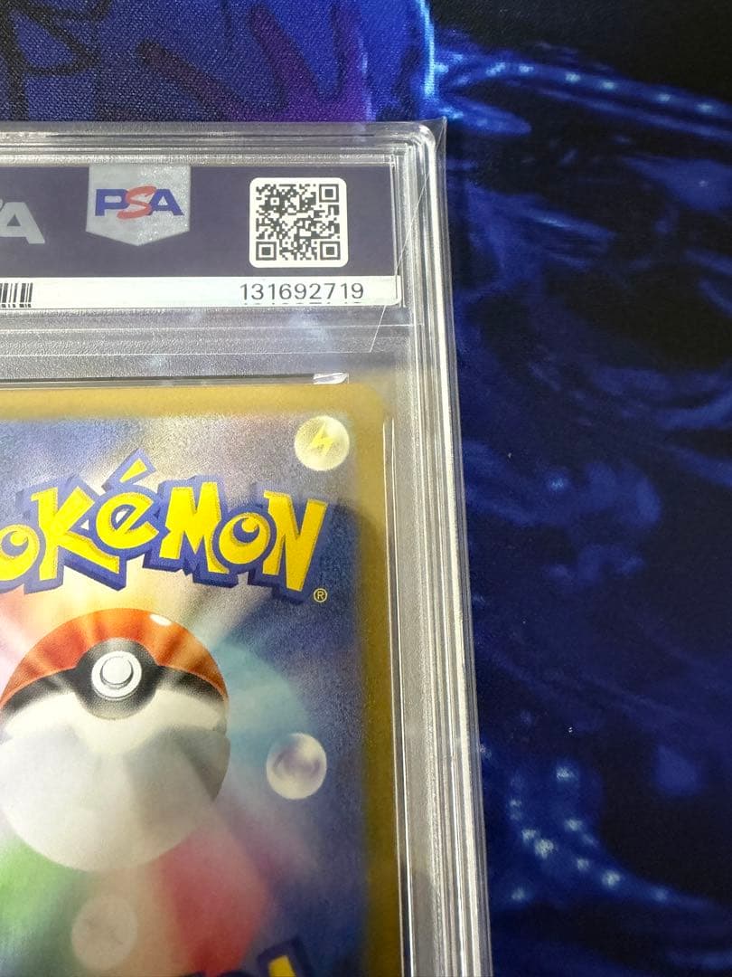 【PSA10】レアコイルAR①