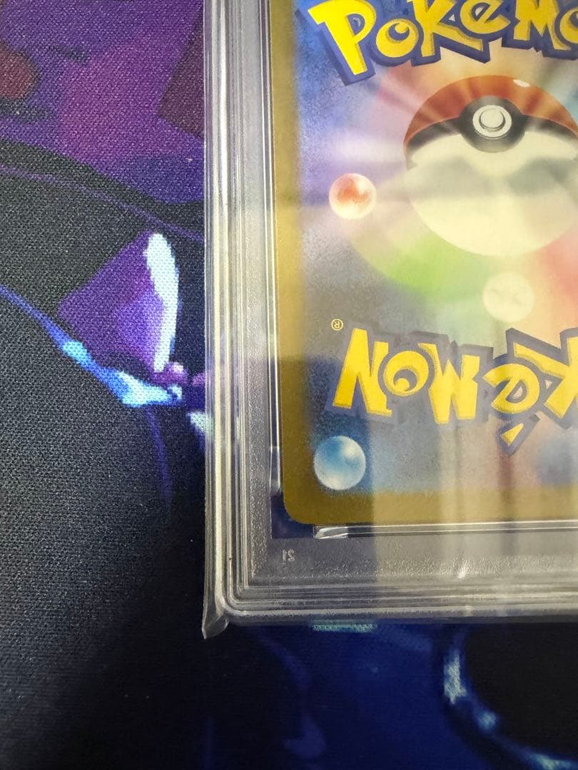 【PSA10】レアコイルAR①