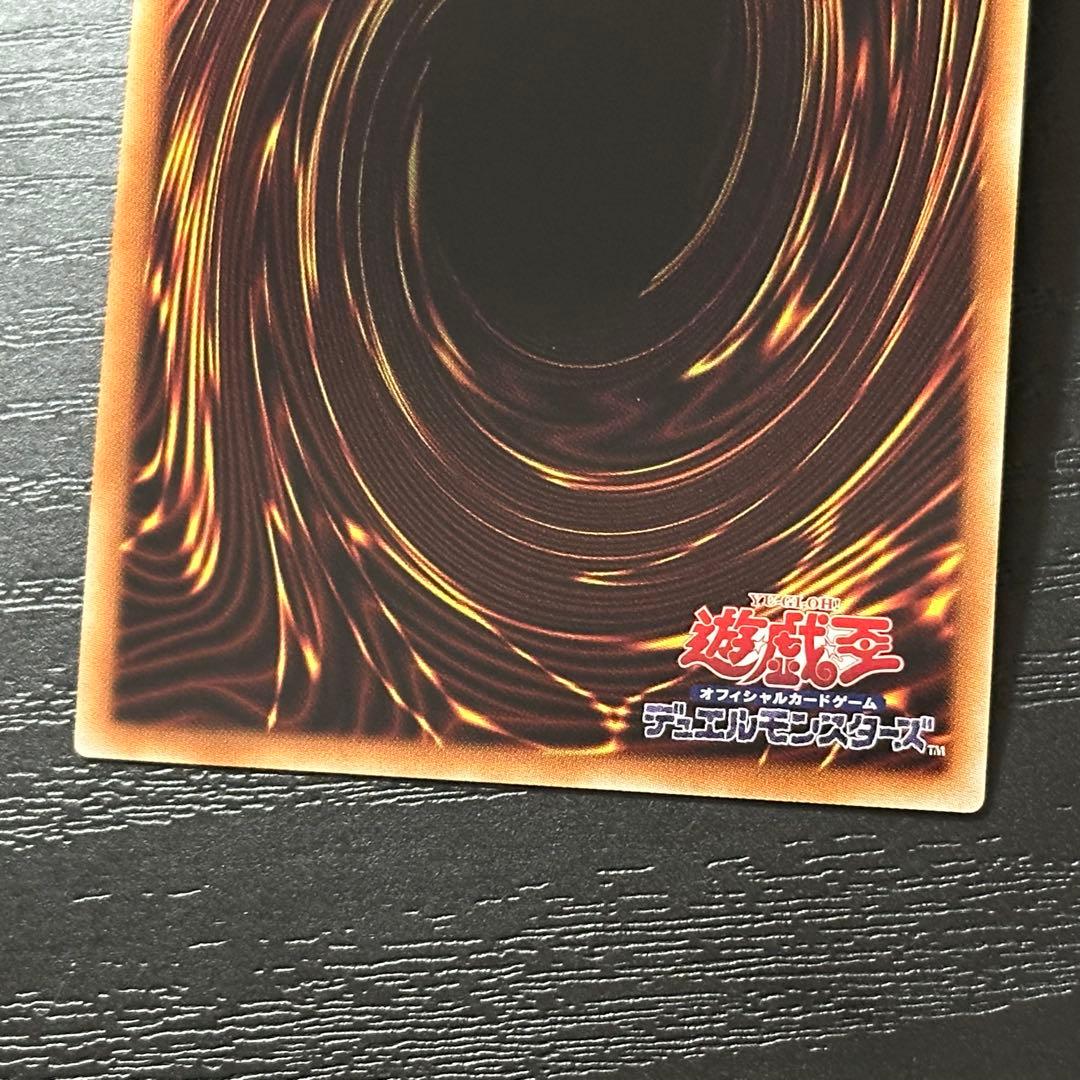 遊戯王 烙印竜アルビオン プリズマ 日版