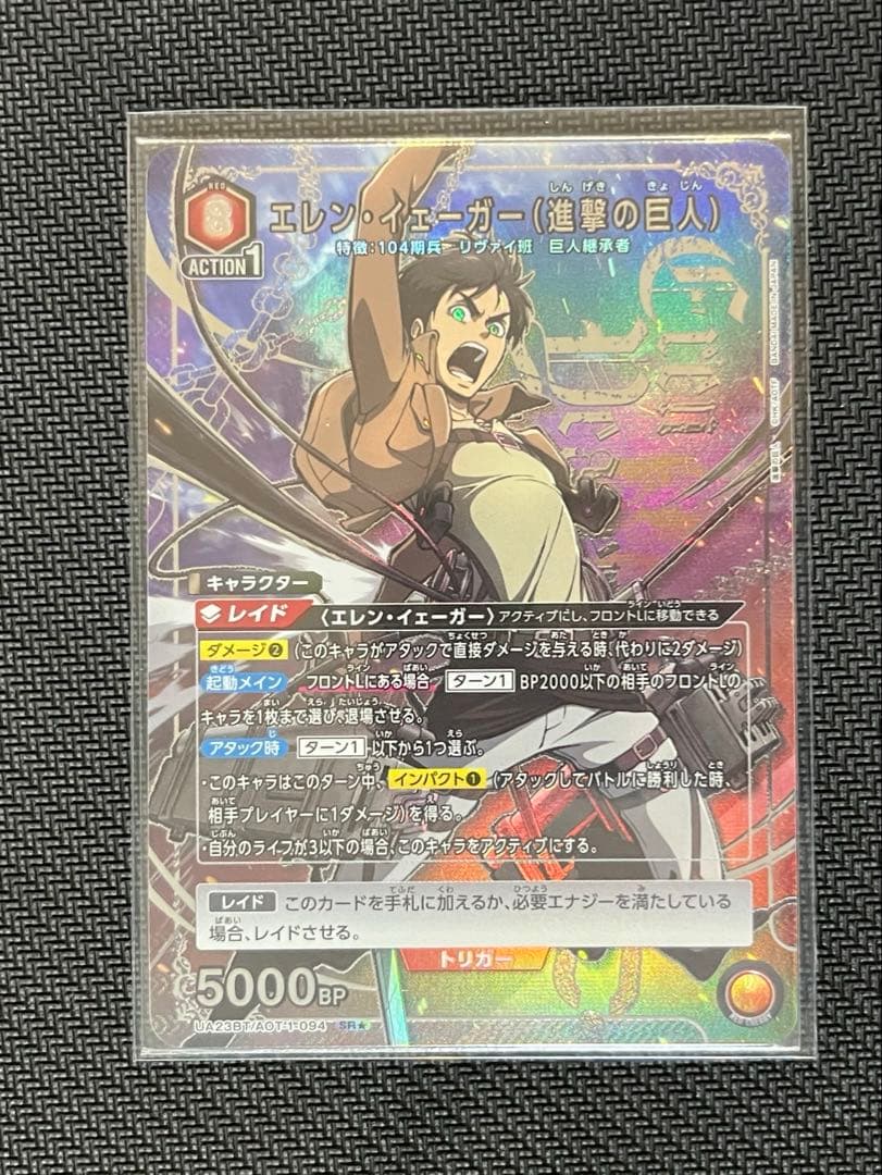 ユニオンアリーナ　進撃の巨人　ミカサ　　SR★★ エレン SR★ AP おまけ