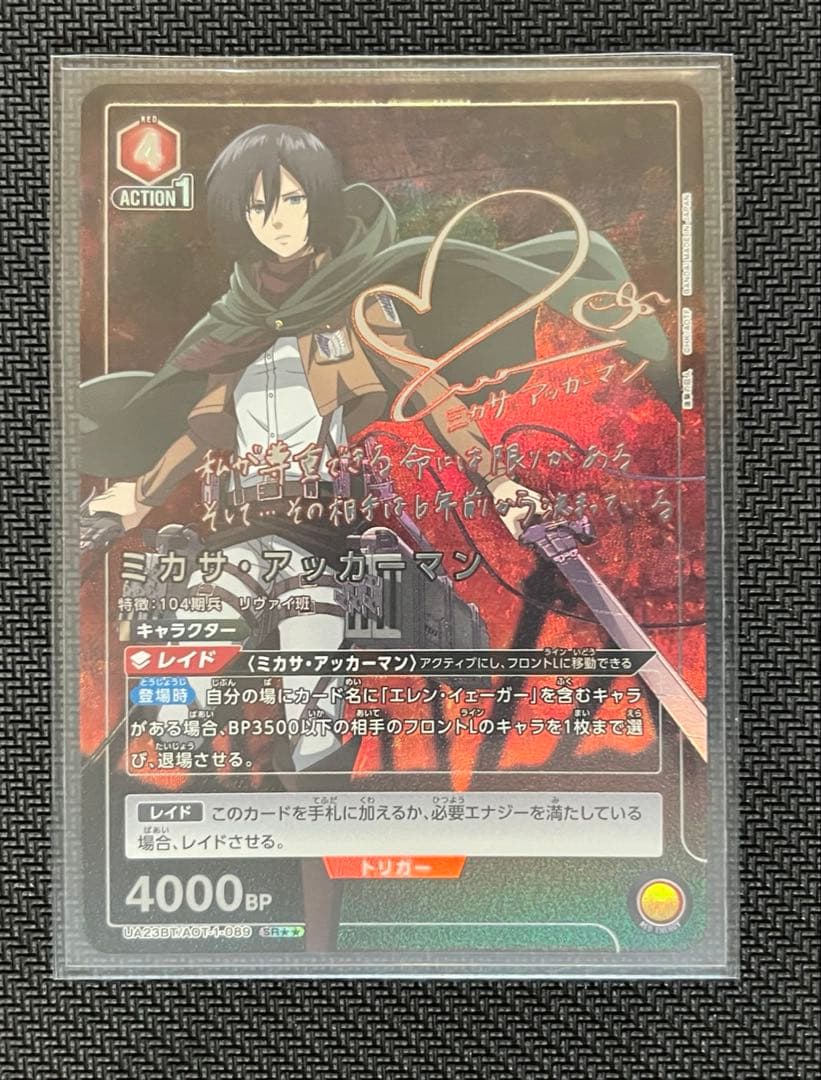 ユニオンアリーナ　進撃の巨人　ミカサ　　SR★★ エレン SR★ AP おまけ