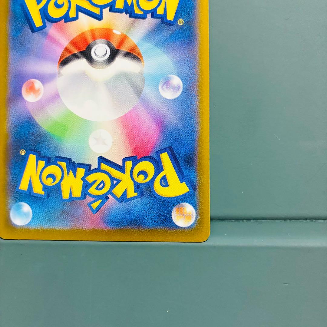 [エラーカード] メガカイリューex HP370 ポケモンカード