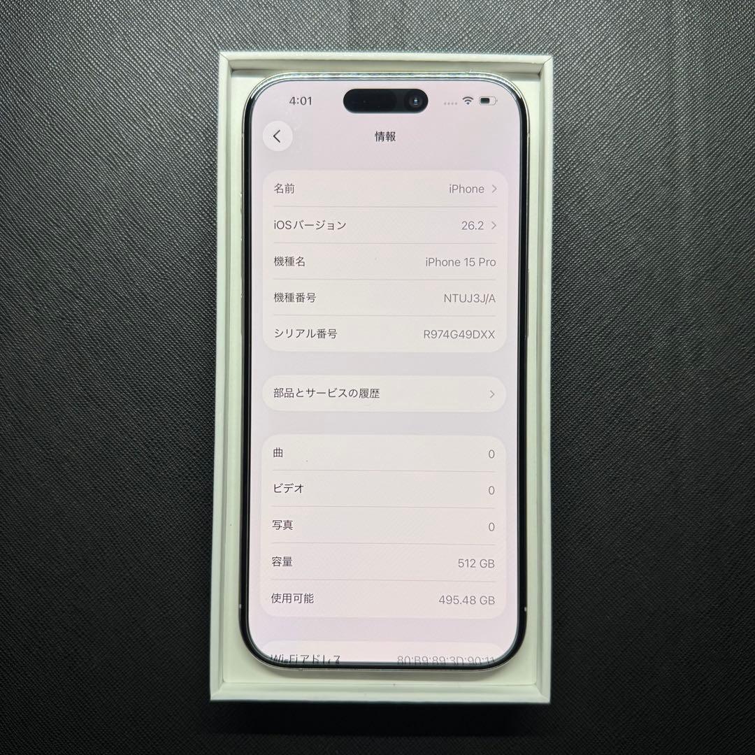 iPhone 15 Pro 512GB SIMフリー ホワイトチタニウム