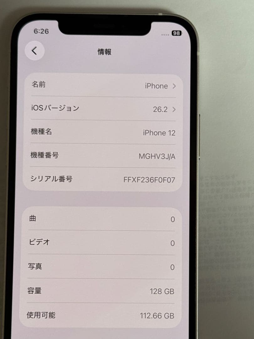 iPhone 12 128 GB ホワイト　SIMフリー