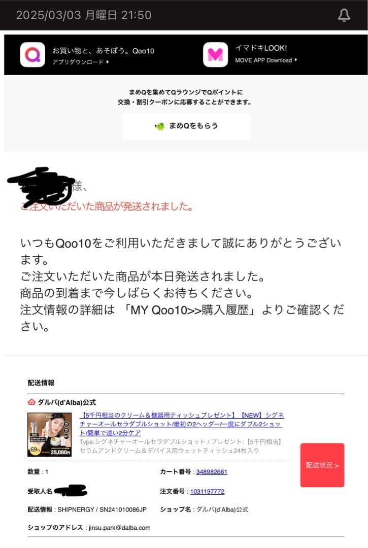 d'Alba SIGNATURE 美顔器