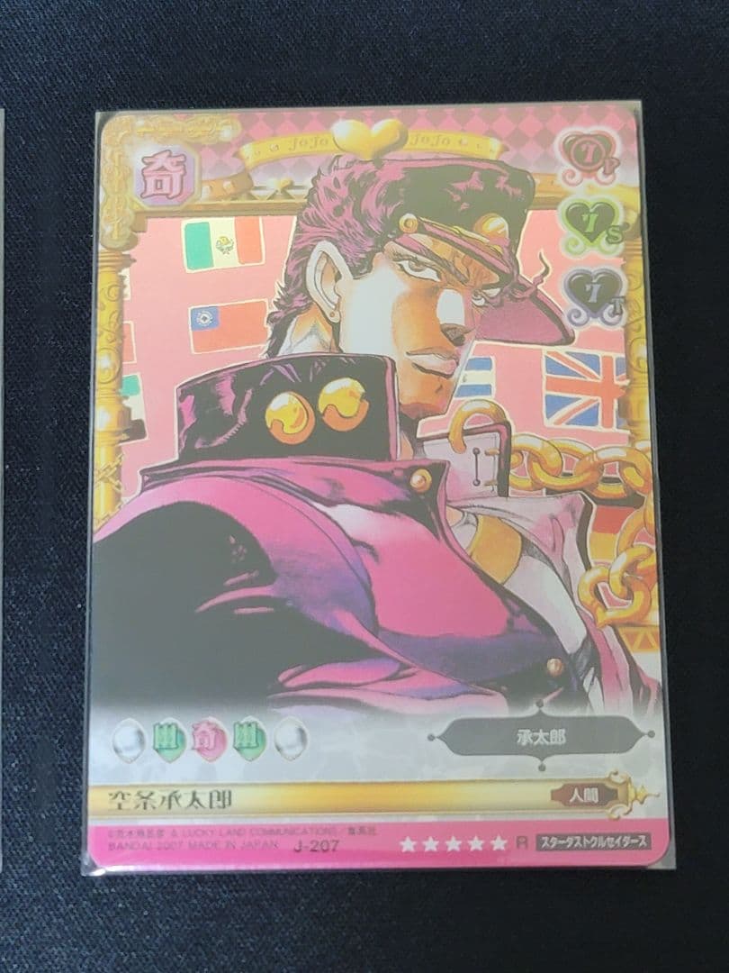 ジョジョの奇妙な冒険　ABC　空条承太郎　2種