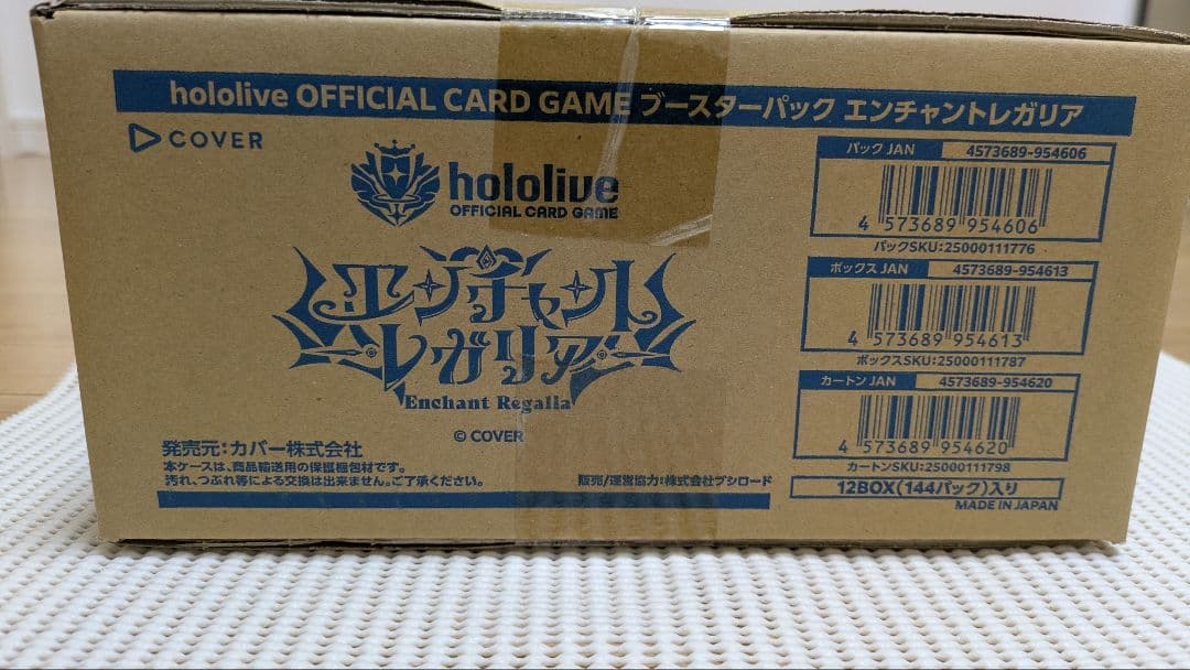 ホロライブ　エンチャントレガリア　1カートン　未開封