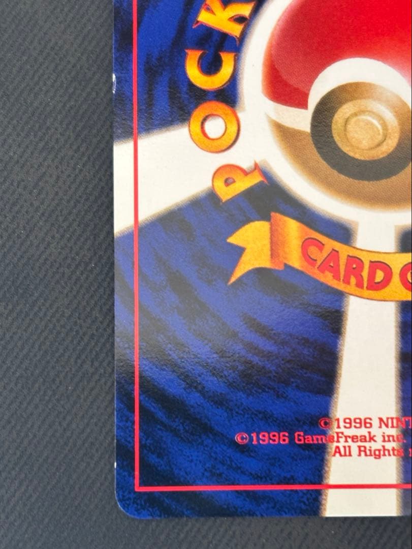 ミュウ 旧裏 Lv.23 No.151 ホロ サイコウェーブ