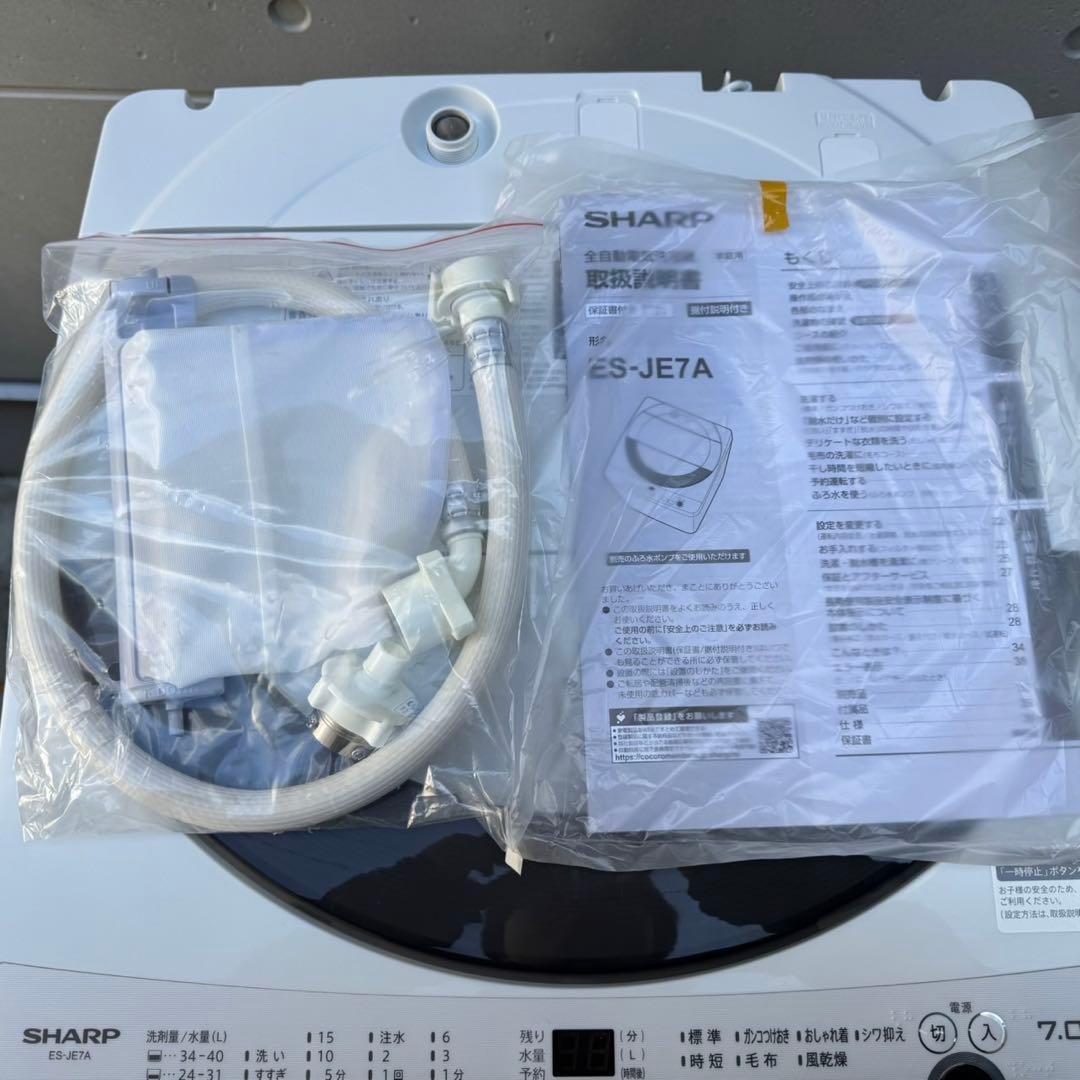 24★2025年製★ほぼ新品★シャープ　洗濯機　7KG 大型　一人暮らし