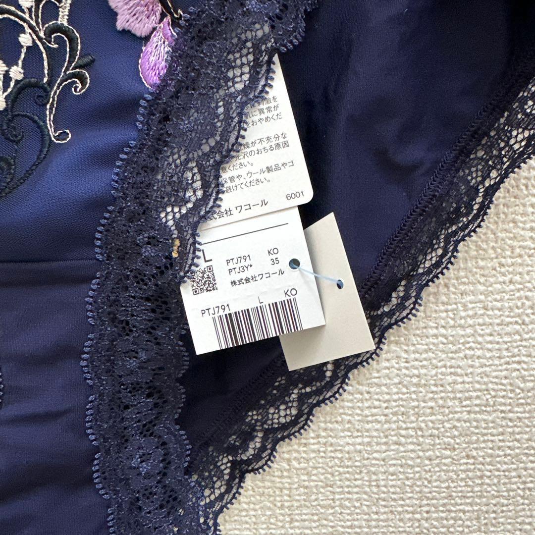 【新品】wacoal サルート91 GブラE70&ノーマルショーツLセット