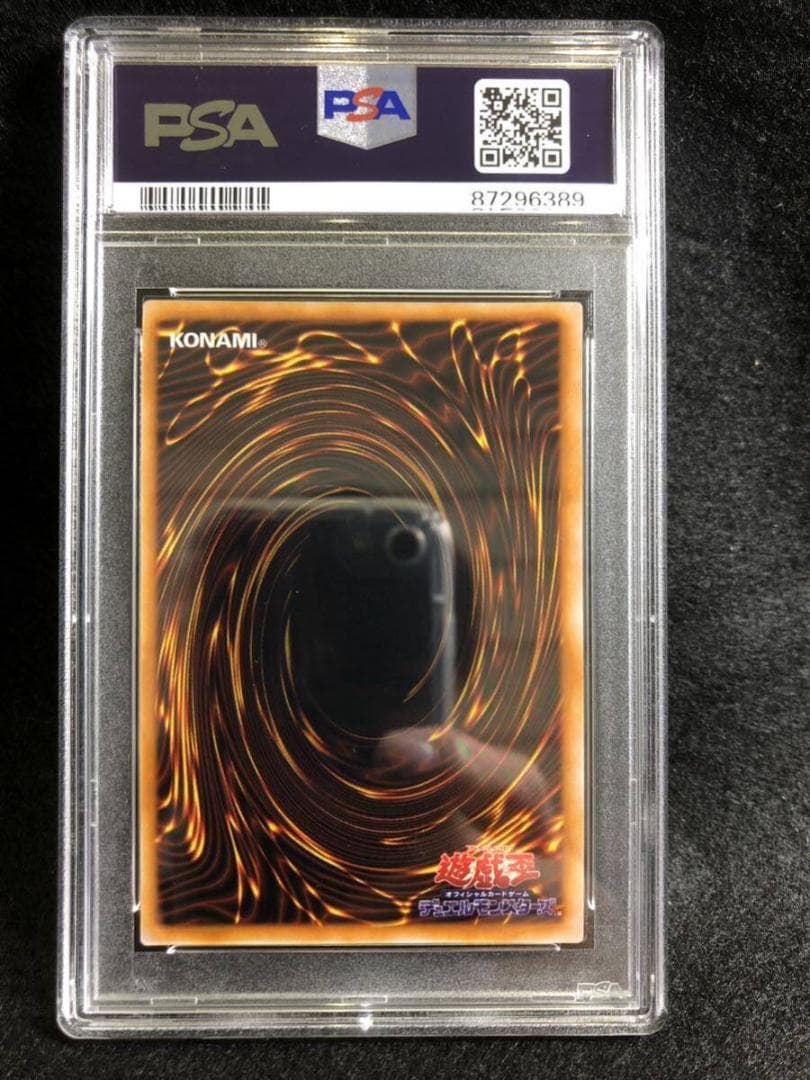 初期 PSA9  ゼラの儀式　ウルトラレア PSA鑑定品　プレミアムパック