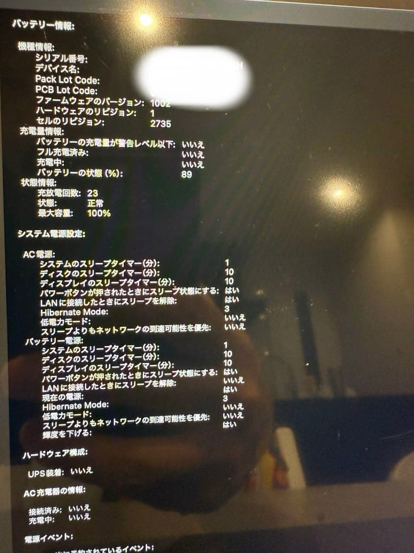 【極美品】充放電23回 最新OS M1 MacBookAir 8GB 256GB