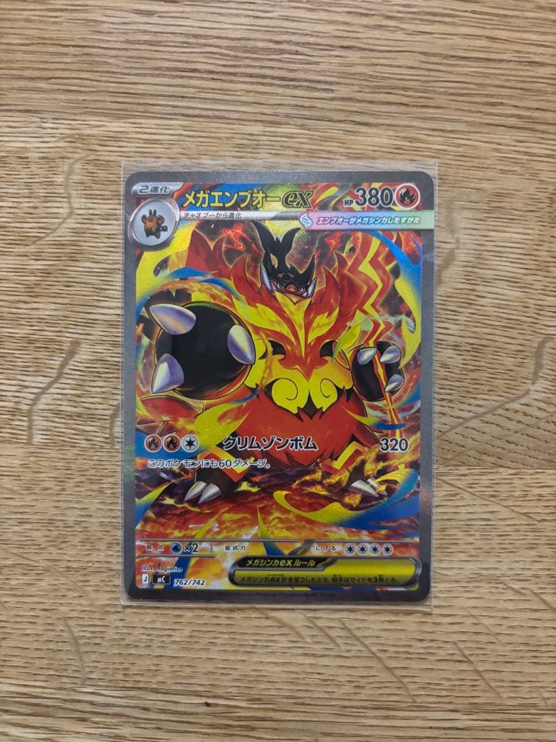 メガエンブオーex ポケモンカード スタートデッキ100