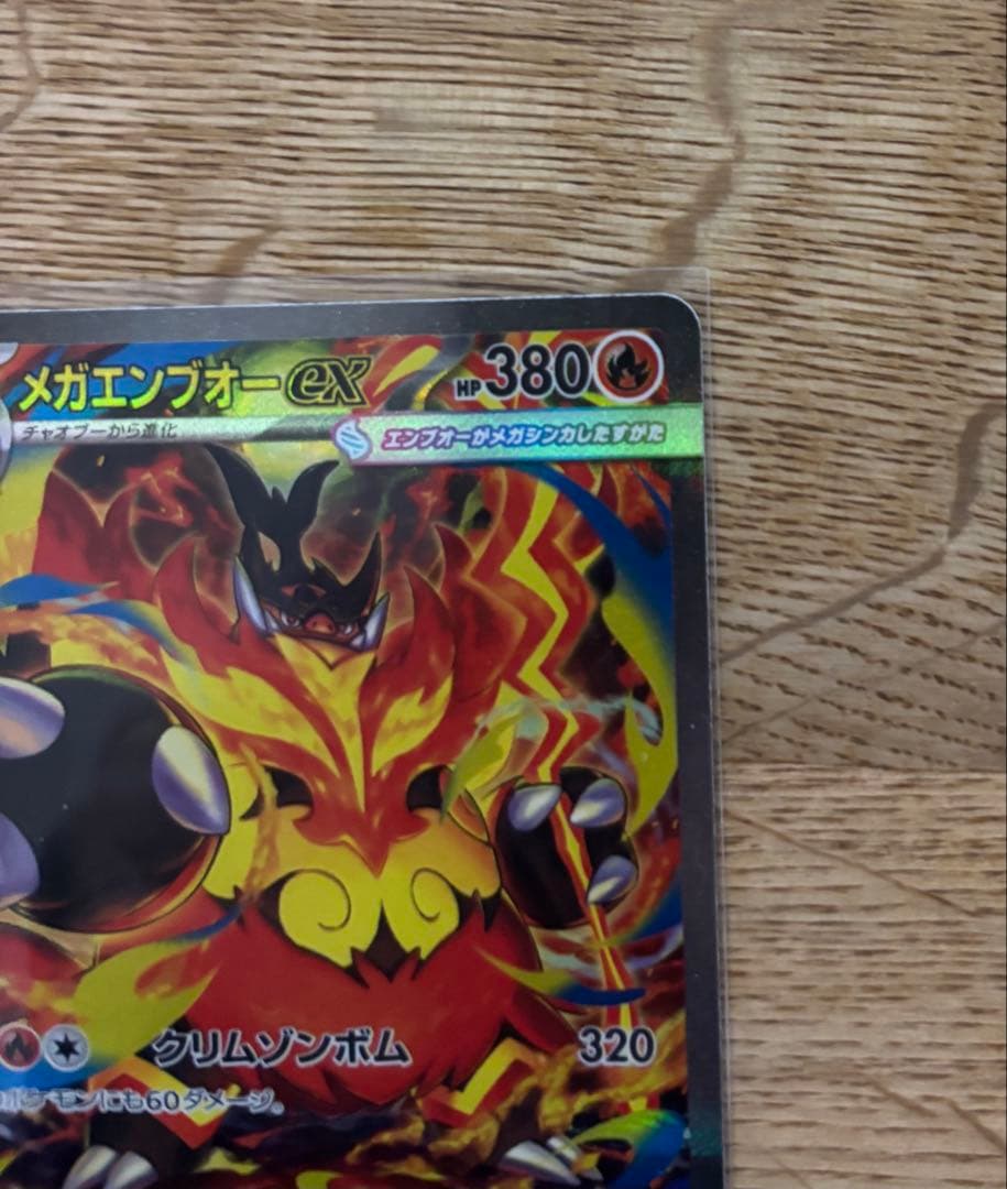 メガエンブオーex ポケモンカード スタートデッキ100