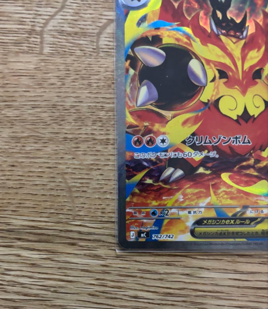 メガエンブオーex ポケモンカード スタートデッキ100