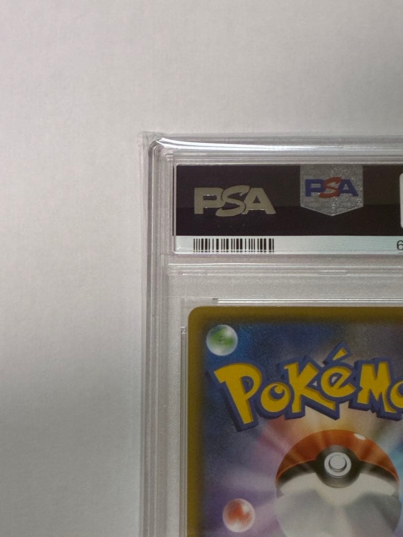 【PSA10】ひかるコイキング プロモ 25th ANNIVERSARY