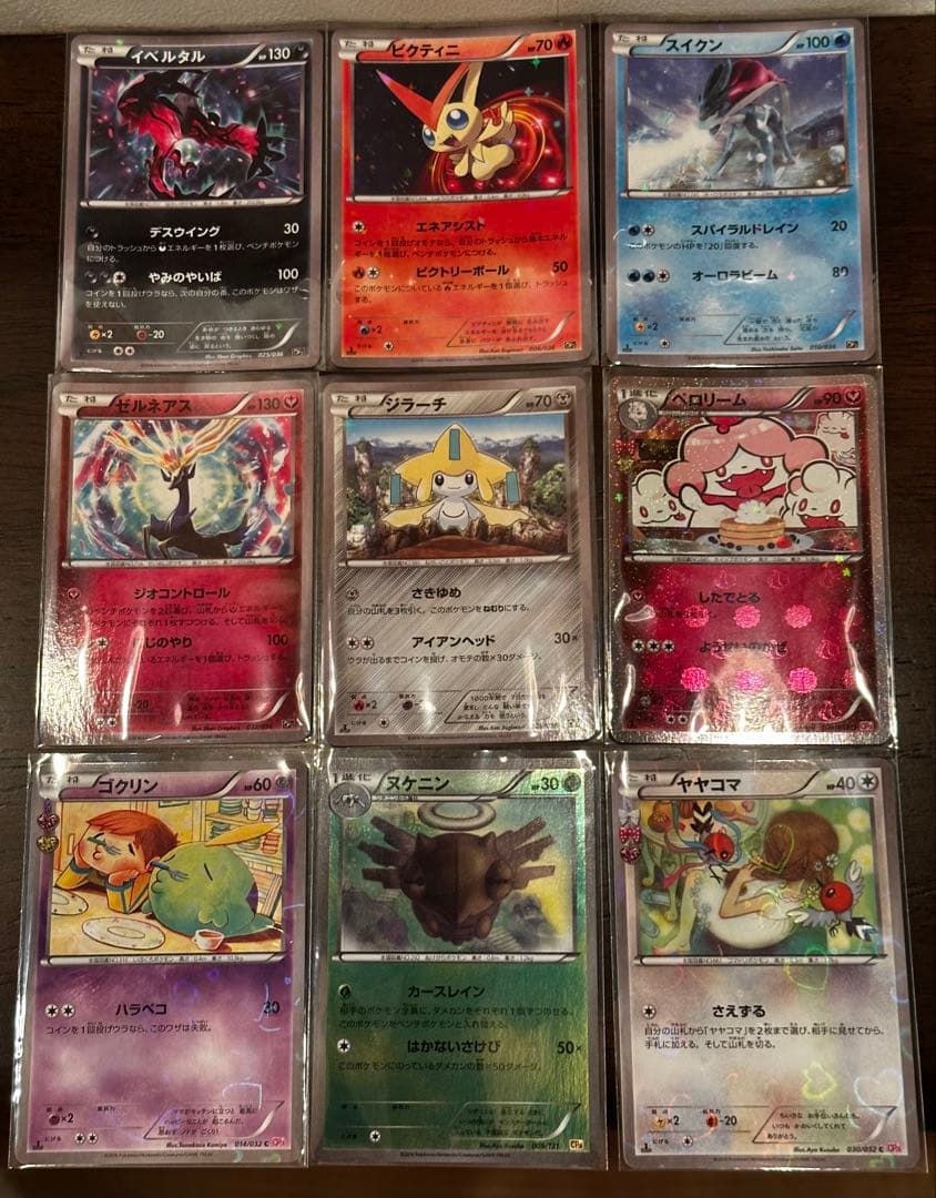 ポケモンカード 引退品 BW・XY・DPメイン