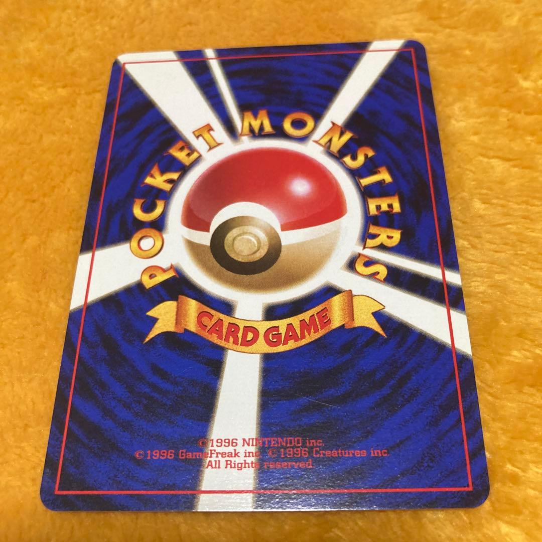 ポケモンカード　旧裏　カツラのリザードン