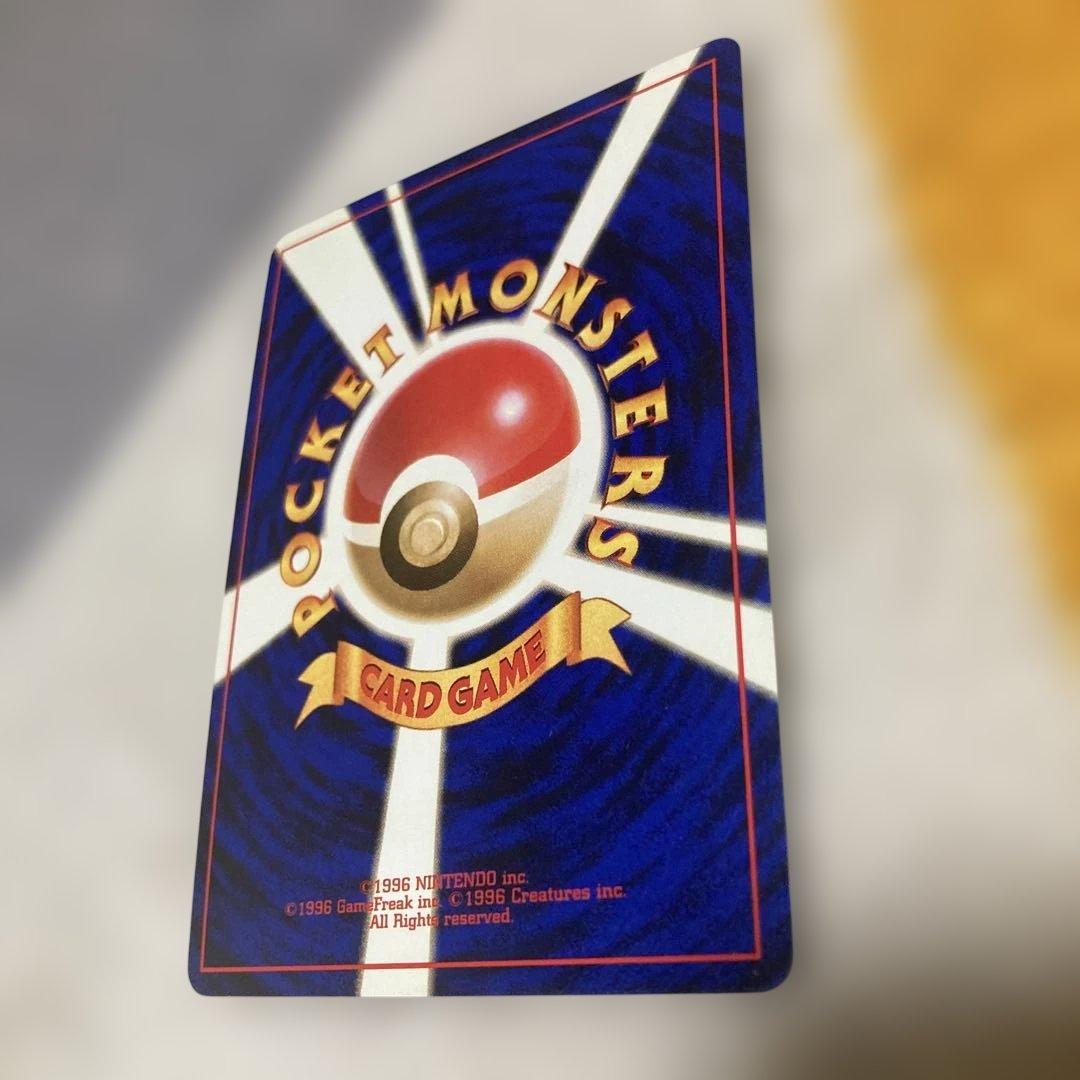 ポケモンカード　旧裏　カツラのリザードン