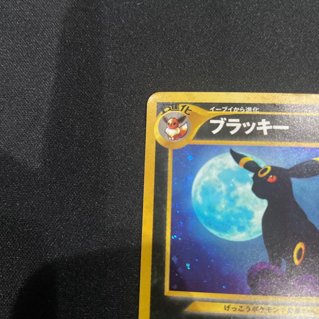 ブラッキー ★ 拡張パック第2弾 遺跡をこえて旧裏