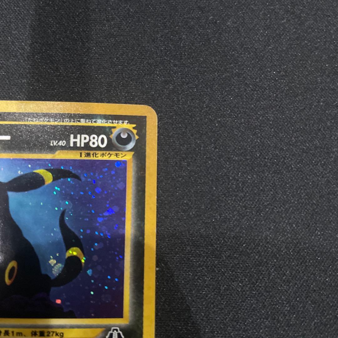 ブラッキー ★ 拡張パック第2弾 遺跡をこえて旧裏