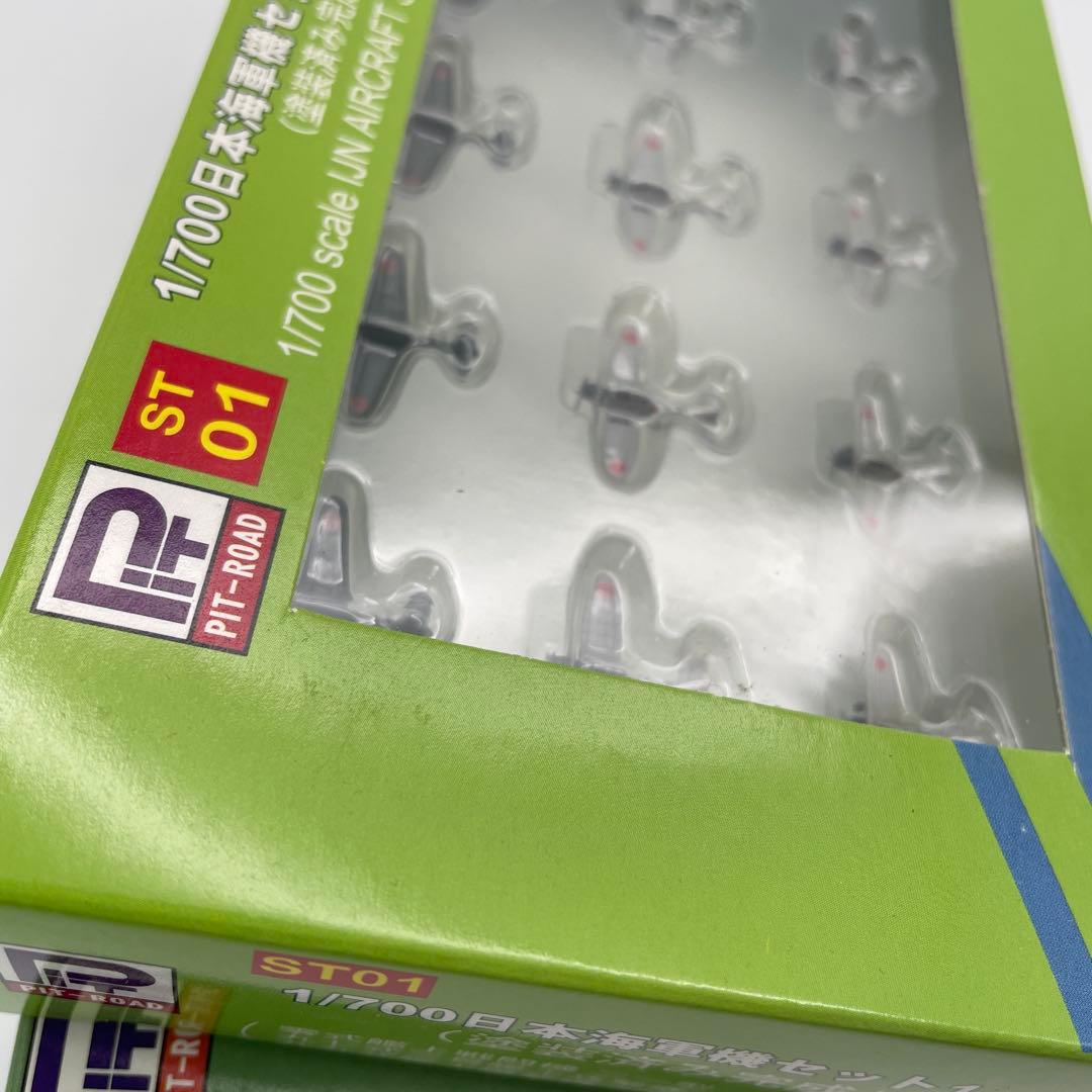 【H59】PIT-ROAD ピットロード　日本海軍機セット1 　セット2