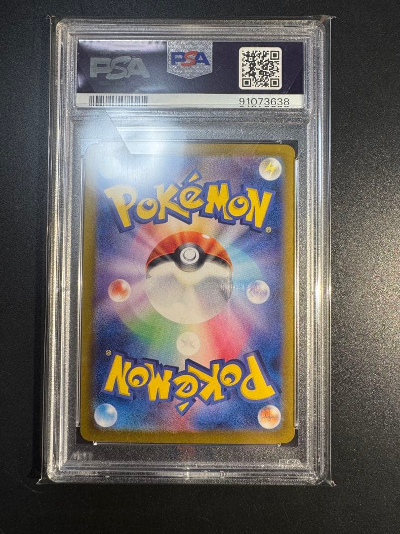 【ポケカ】ベルのまごころ SAR PSA9‼️