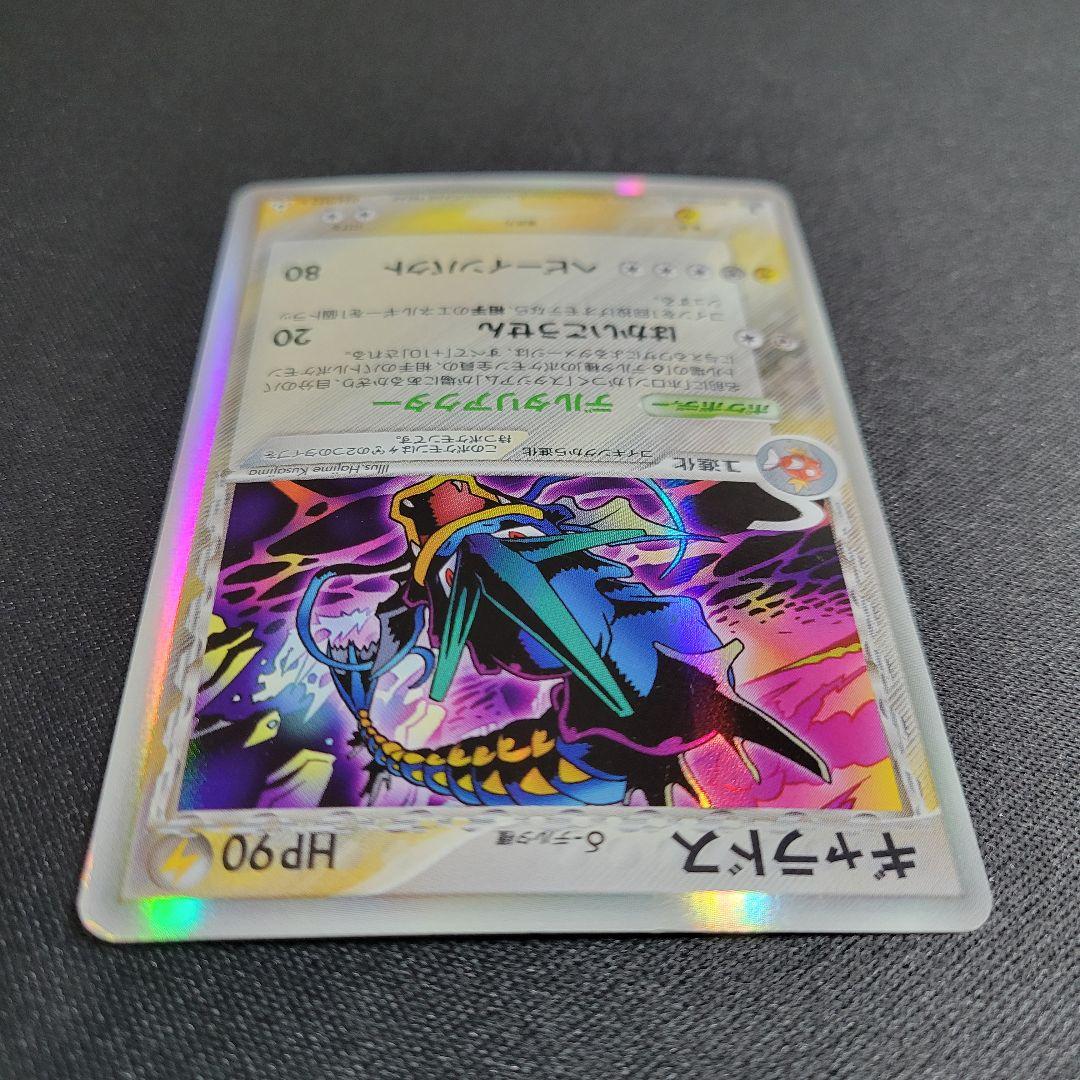 ギャラドス δ種 デルタ種 ★ 拡張パック ホロンの幻影 024/052