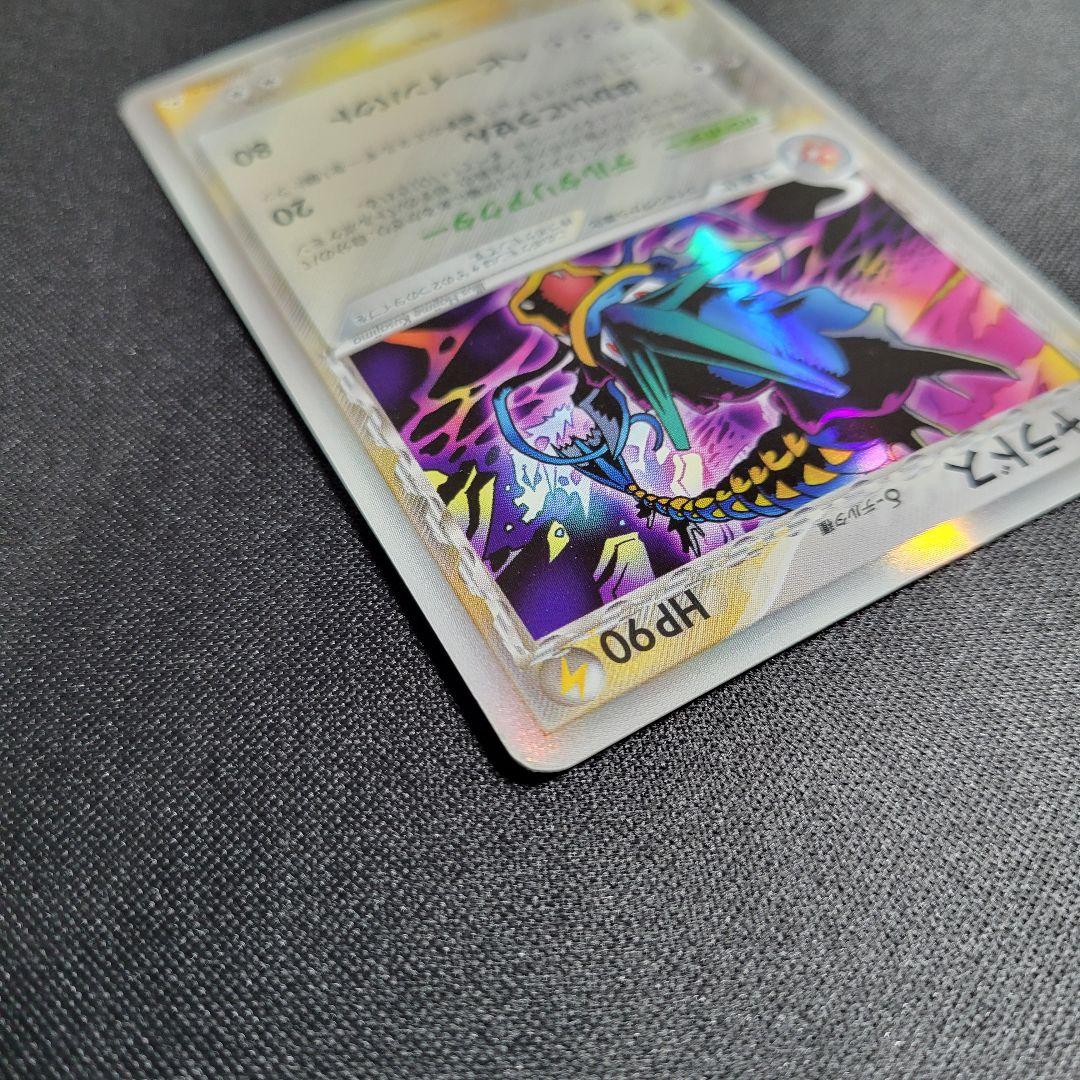 ギャラドス δ種 デルタ種 ★ 拡張パック ホロンの幻影 024/052