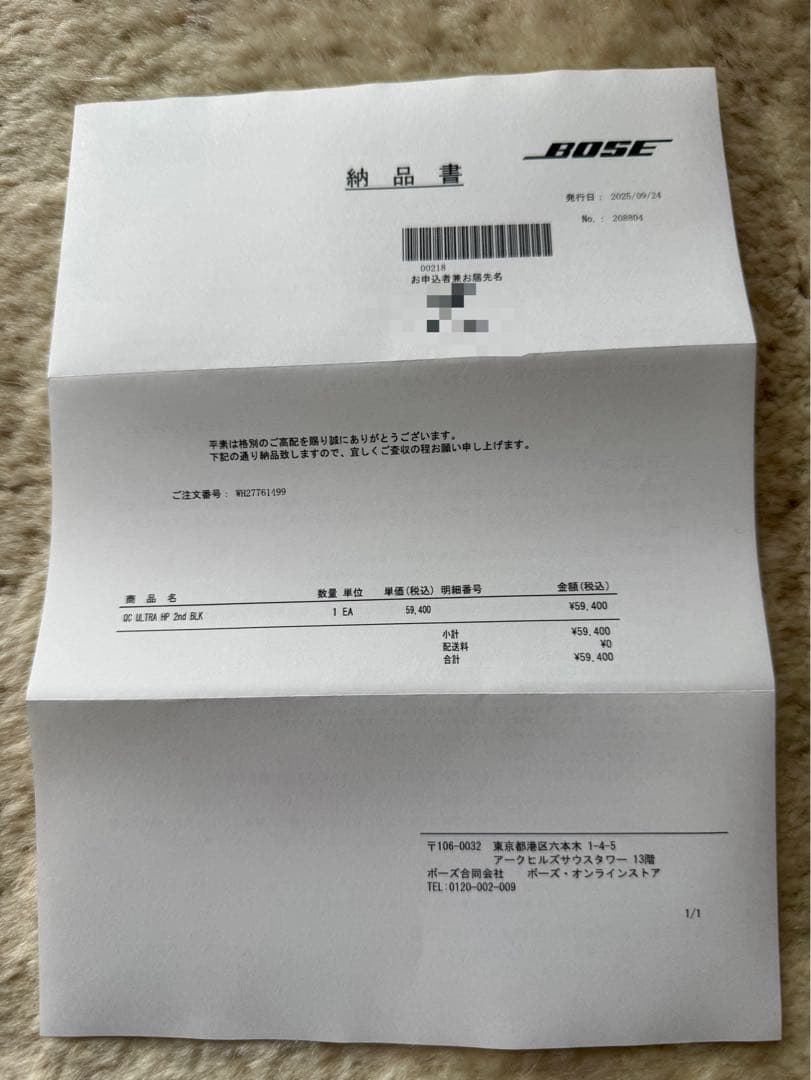 Bose QuietComfort Ultra HEADPHONES 第2世代