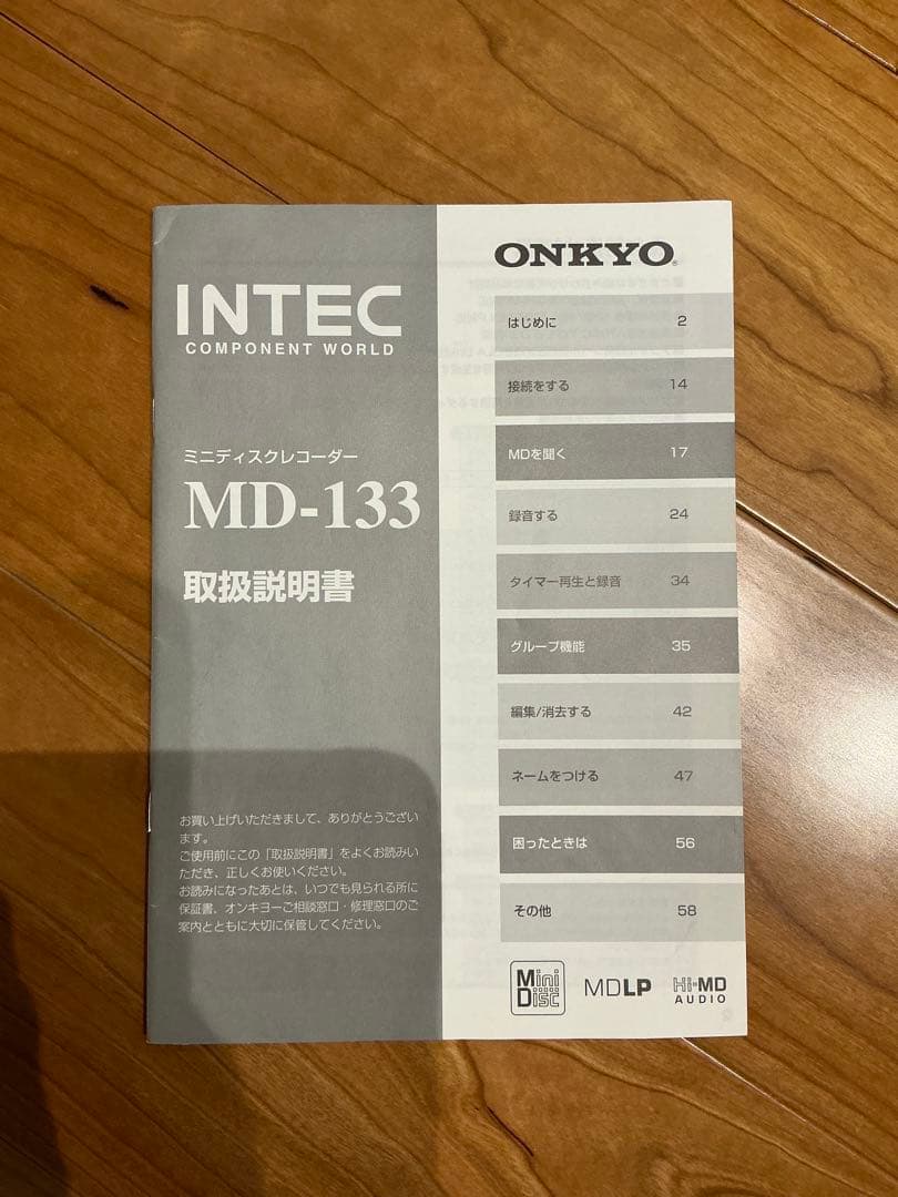 ONKYO INTEC275 MDデッキ Hi-MD対応 シルバー MD-133