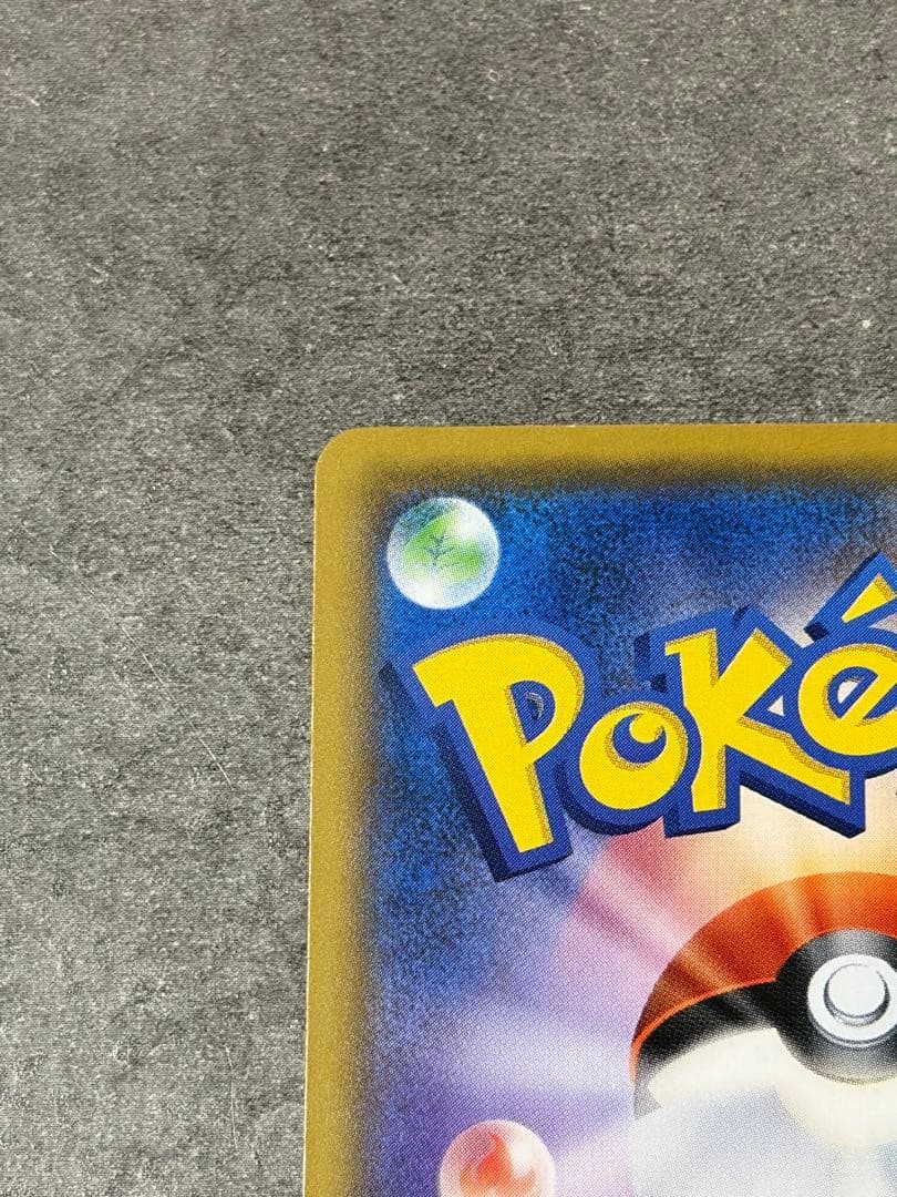 ポケモンカード　サトシのピカチュウ PROMO プロモ 073/SM-P