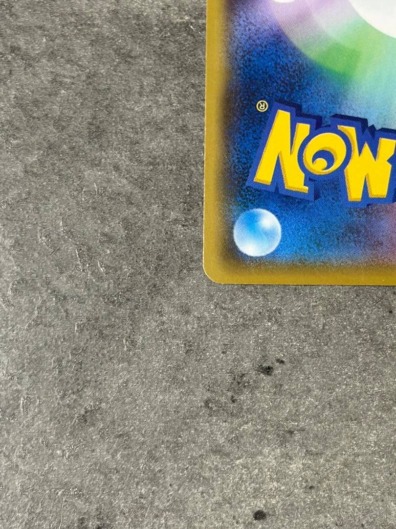 ポケモンカード　サトシのピカチュウ PROMO プロモ 073/SM-P