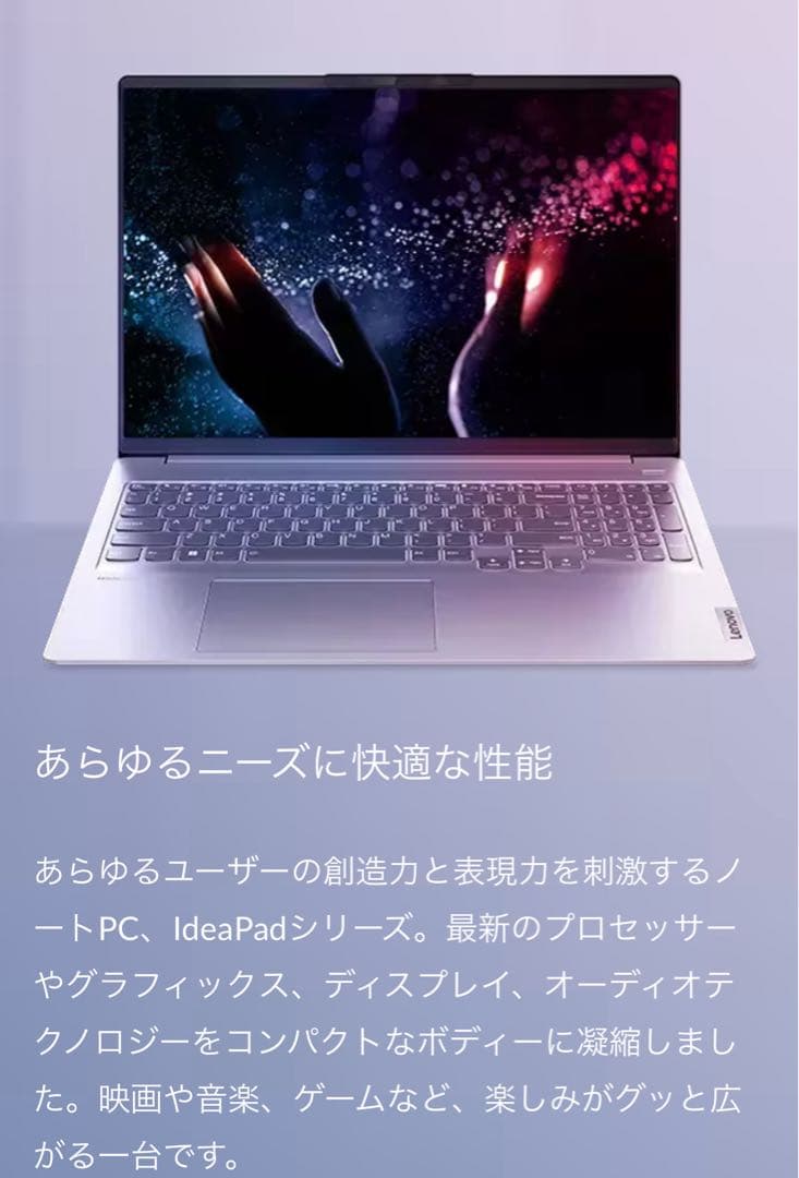 Lenovo IdeaPad Slim 5 Light Gen 10 13.3型