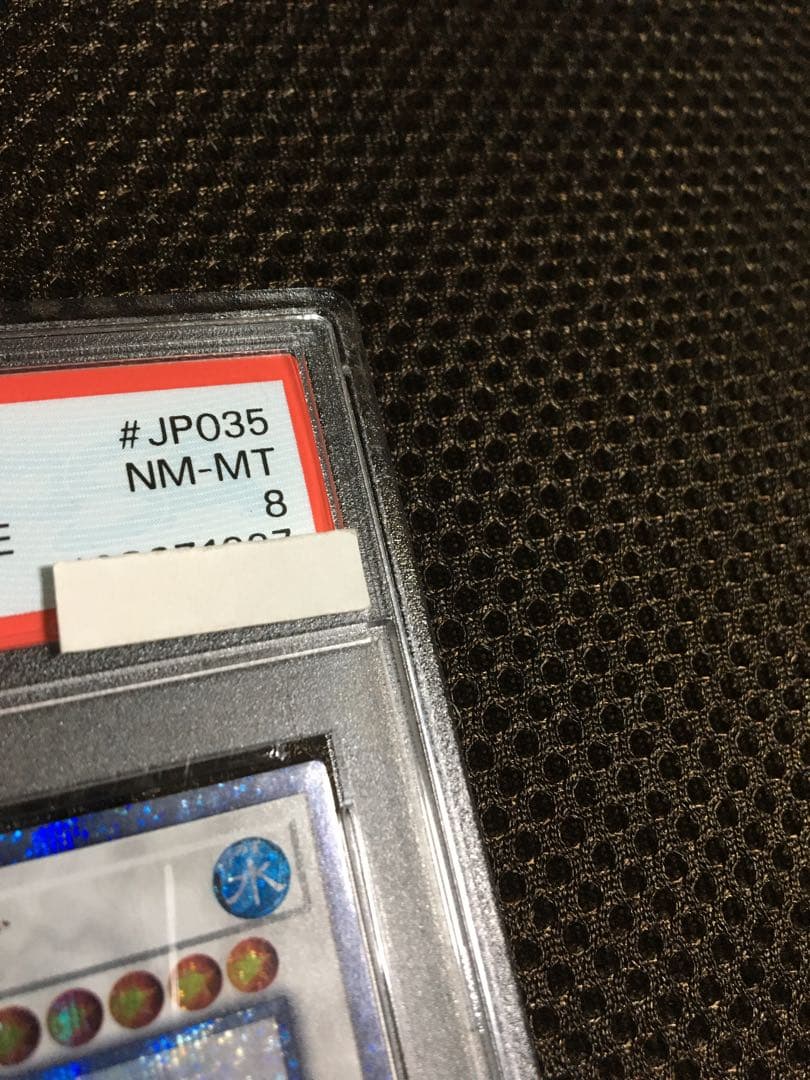 遊戯王 PSA8 現存63枚 星杯の神子イヴ 20thシークレット