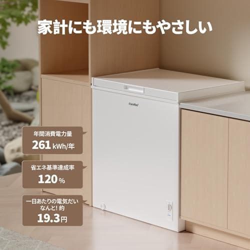 ACOMFEE' 冷凍庫 198L 上開き 温度調節6段階 冷凍機能 大容量冷凍