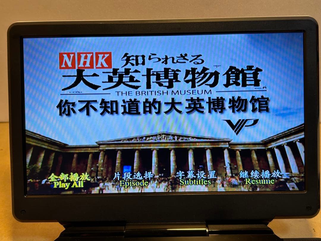 AVOX ポータブルブルーレイプレーヤー