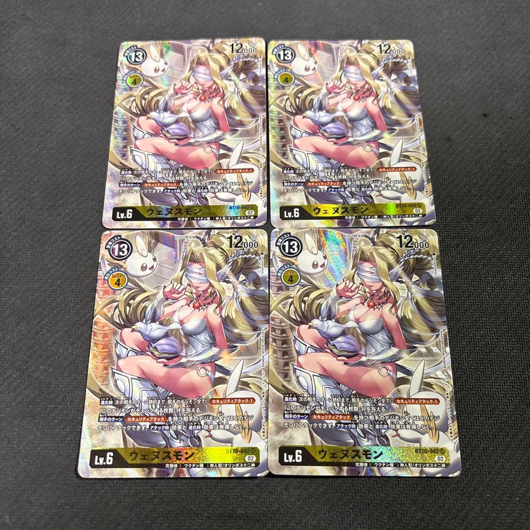 デジモンカード　bt10-042 ウェヌスモン　パラレル　4枚セット