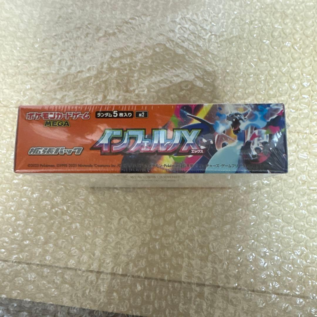 ポケモンカードゲーム インフェルノX シュリンク付　ポケットモンスター　1BOX