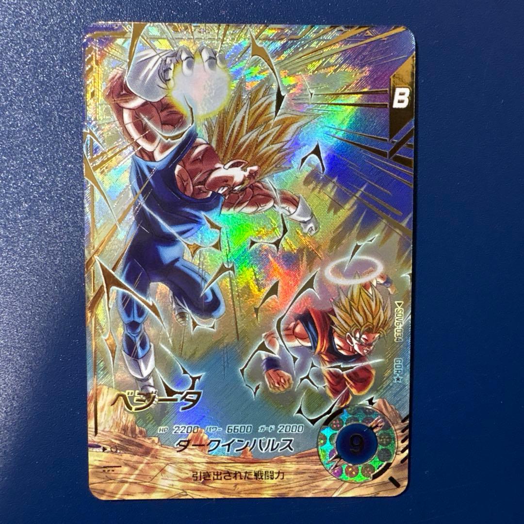 ドラゴンボールスーパーダイバーズ　SDV6-034 GDR★ ベジータ　パラレル