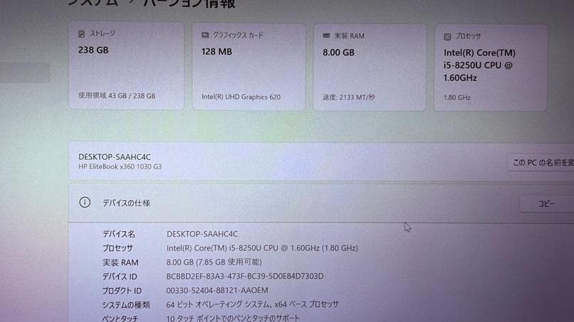 山*紀様 HP EliteBook x360 1030 G3 i5 タッチパネル