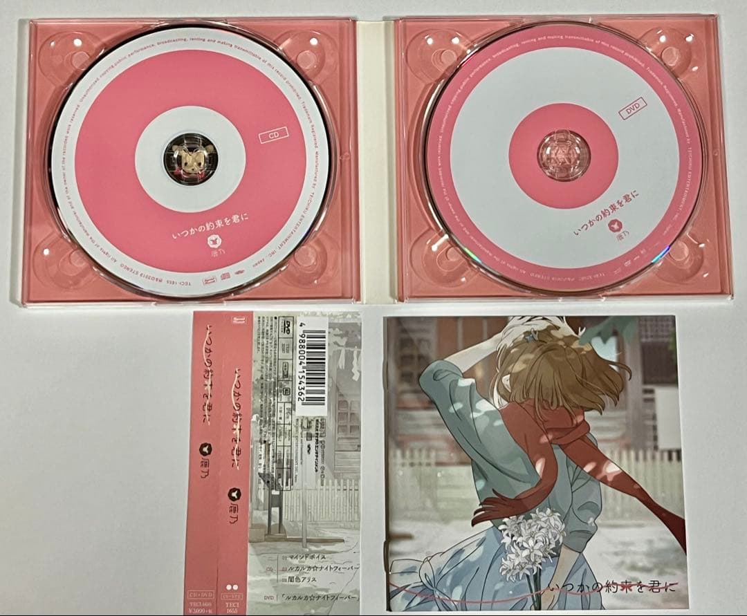 鹿乃 いつかの約束を君に＆複製メッセージ入りレター セット