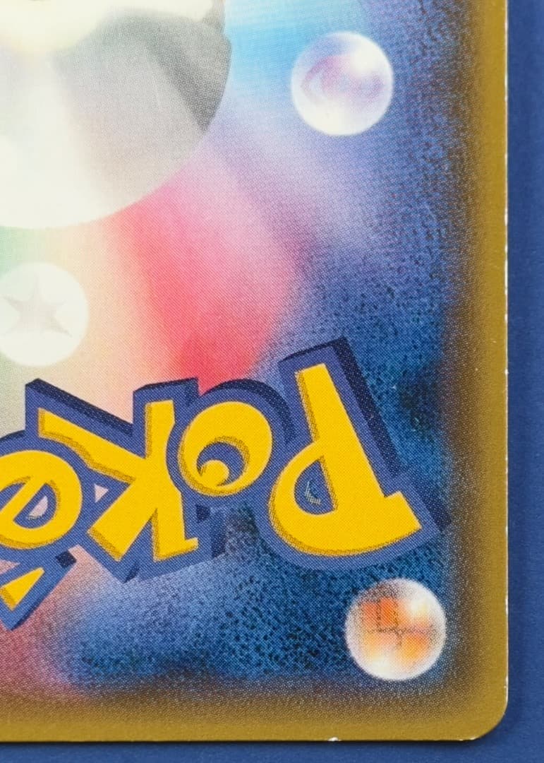 MレックウザEX UR XY7 バンデットリング 095/081 1ST ED