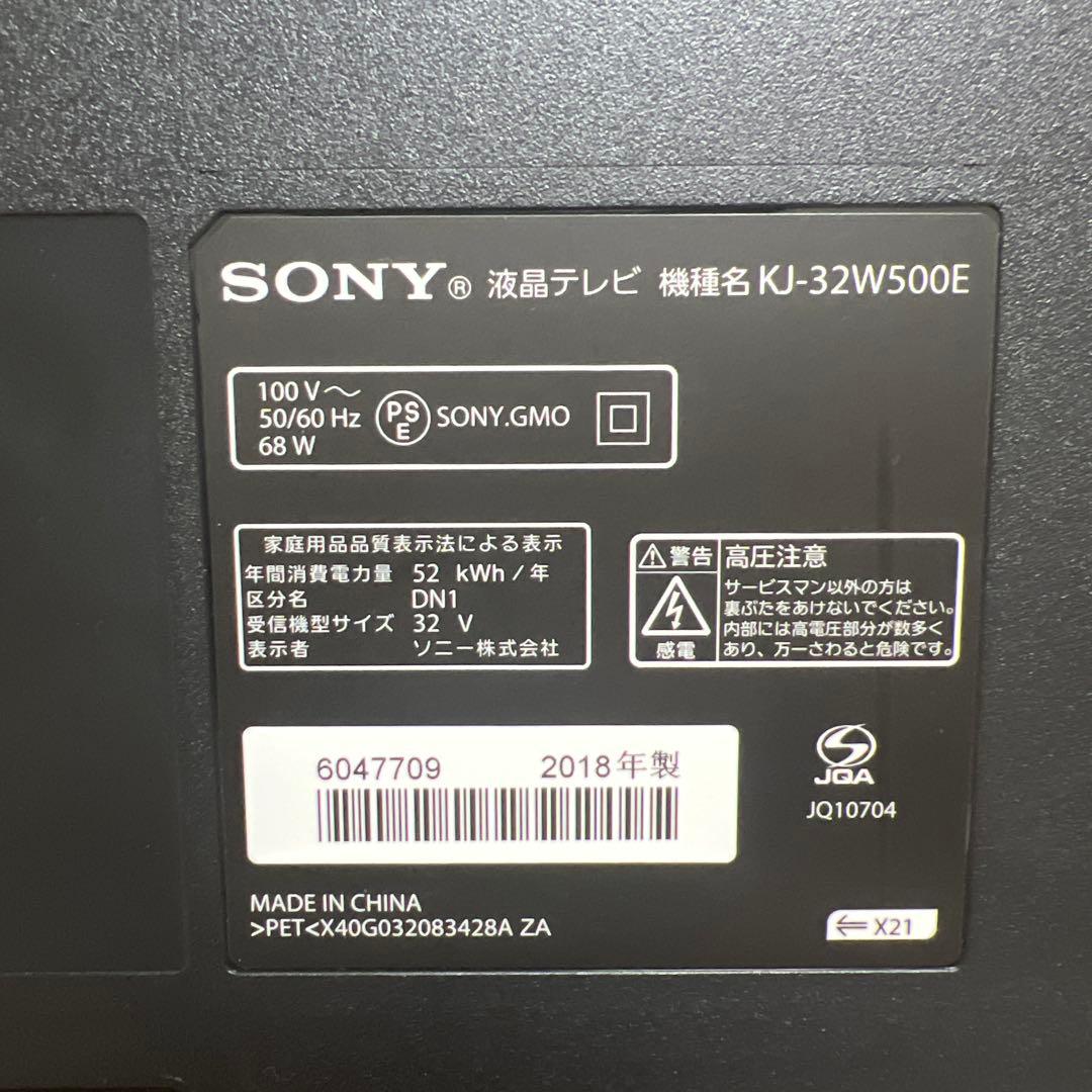 のあ　 SONY KJ-32W50E 液晶テレビ 2018年製
