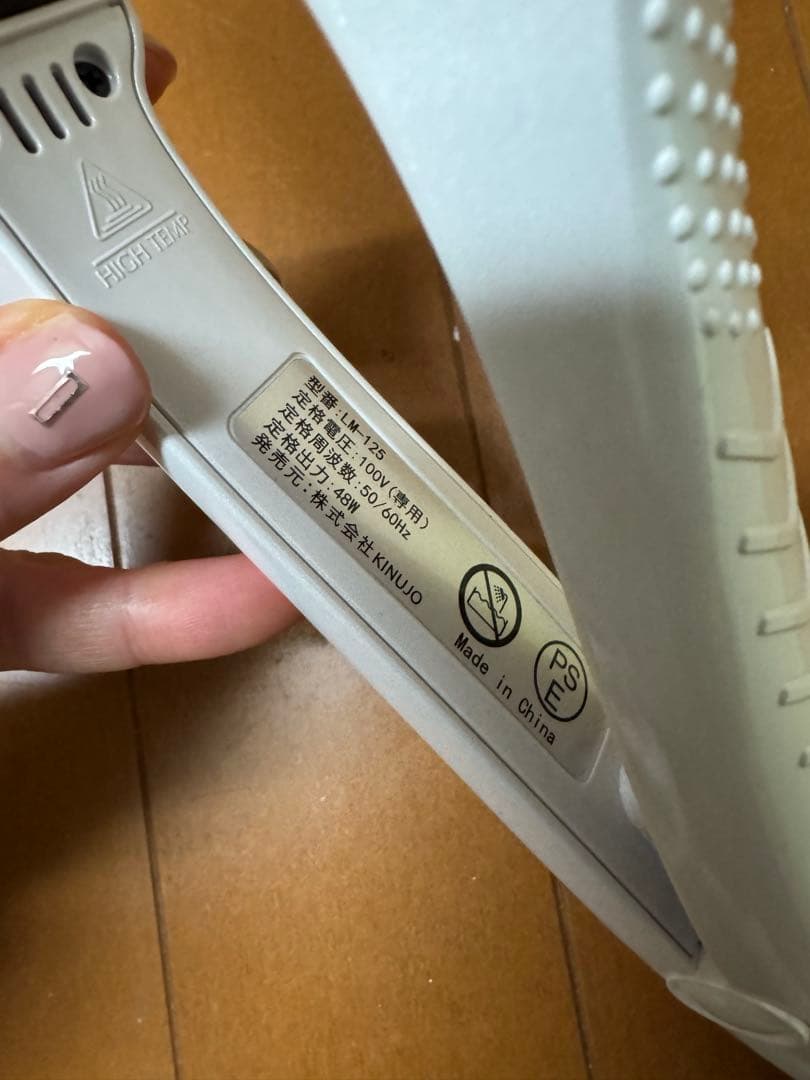 KINUJO ストレートアイロン　LM-125