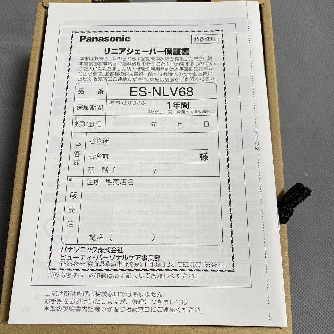 パナソニック 電気シェーバー ラムダッシュ 5枚刃 ES-NLV68-K